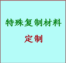  营口市书画复制特殊材料定制 营口市宣纸打印公司 营口市绢布书画复制打印